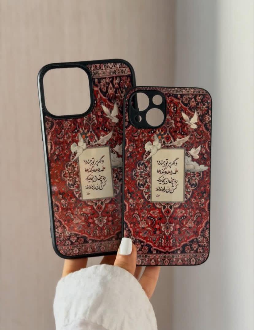 Customise case